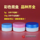 瓶 化妆品面霜盒旅行分装 空盒子 g塑料膏盒 包邮