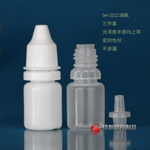 Капли для глаз в ампулах, пластиковая бутылочка для эфирных масел, чернила, бутылка, комплект, 5 мл, 5 мл, увеличенная толщина, 3 предмета