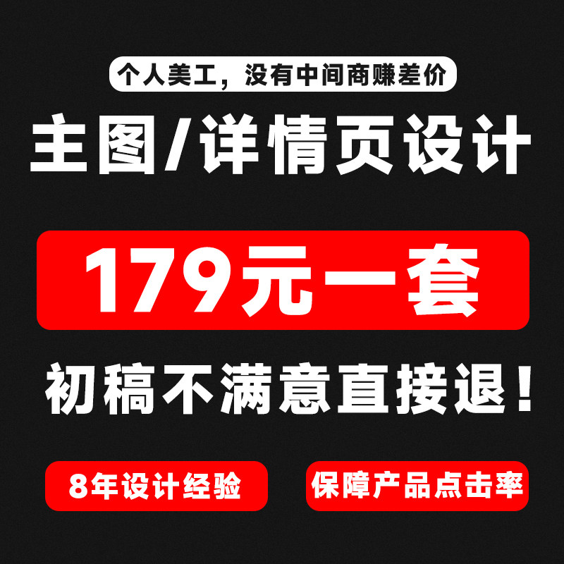p图片处理ps淘宝美工专业做图抠图产品精修详情主图设计店铺装修