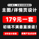 p图片处理ps淘宝美工专业做图抠图产品精修详情主图设计店铺装 修