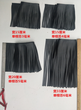 109号DIY服装辅料黑色PU双面皮革排须流苏花边宽15一33厘米裙摆边