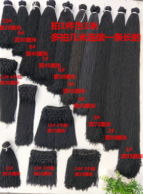 344号DIY服装辅料衣服裙子下摆边黑色涤纶丝流苏花边宽18一95厘米