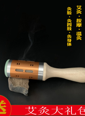 玉石滚动式全身面部美容院艾灸棒