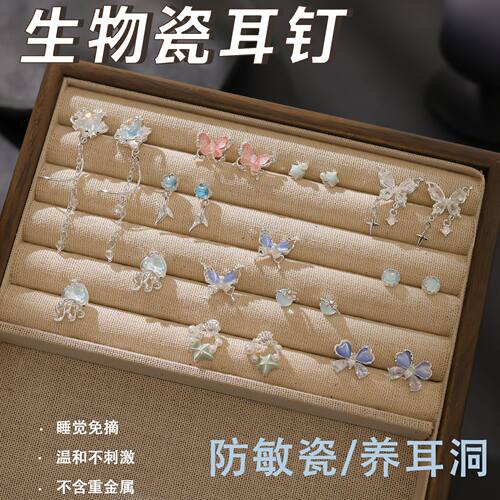 耳语象限蝴蝶优雅生物瓷耳钉防敏养耳洞耳饰耳环睡觉免摘饰品