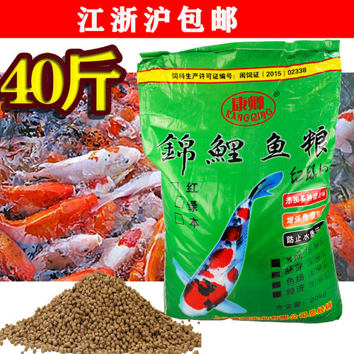 康卿锦鲤鱼淡水通用增色饲料