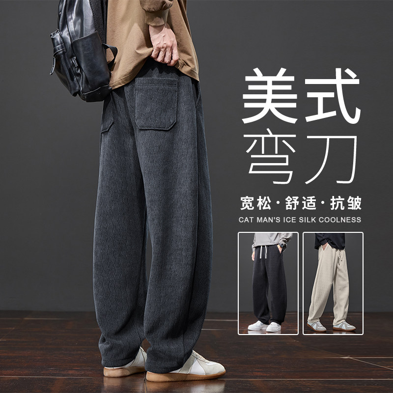 弯刀休闲裤男士春秋美式潮流暗纹舒适百搭帅气宽松显高阔腿长裤子
