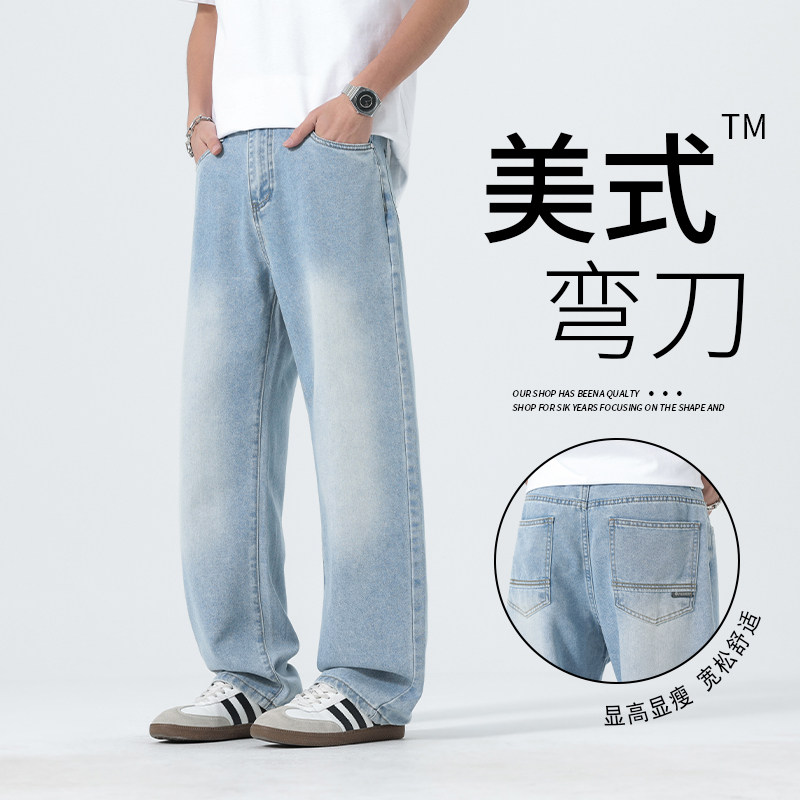 帅气百搭弯刀牛仔裤美式潮流春秋男款耐磨高街时尚镰刀直筒长裤子