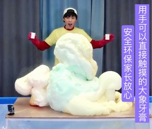 大象的牙膏亲子科普3次量化学面包实验室秀启蒙材料套装科学魔术
