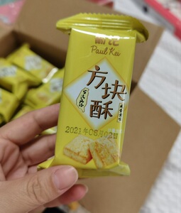 新货葡记 咸蛋黄味方块酥1kg麦香千层酥饼干早餐糕点心休闲零食品