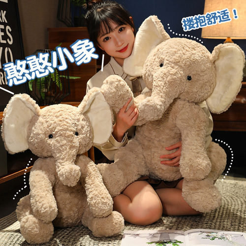 可爱憨小象公仔毛绒玩具娃娃卡其色玩偶儿童睡觉安抚抱枕礼物