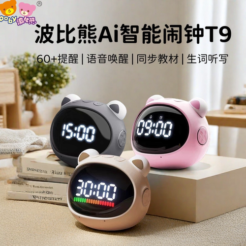 语音唤醒同步教材终身质保充电款