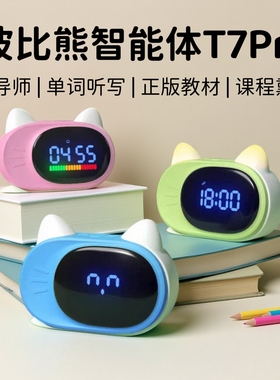 波比熊T7Pro全新升级可语音唤醒