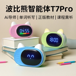 波比熊T7Pro全新升级可语音唤醒