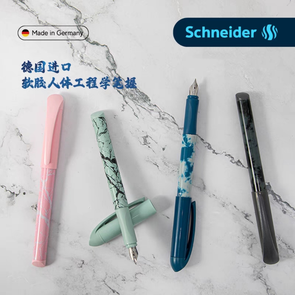 德国进口施耐德钢笔easy阳光系列学生用EF细尖0.35mm小学生三年级