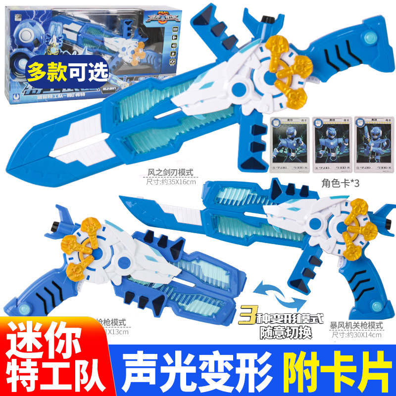 迷你特工队玩具x变形武器 雷战士宝剑福特枪特攻队光之枪全套男孩怎么样,好用不?