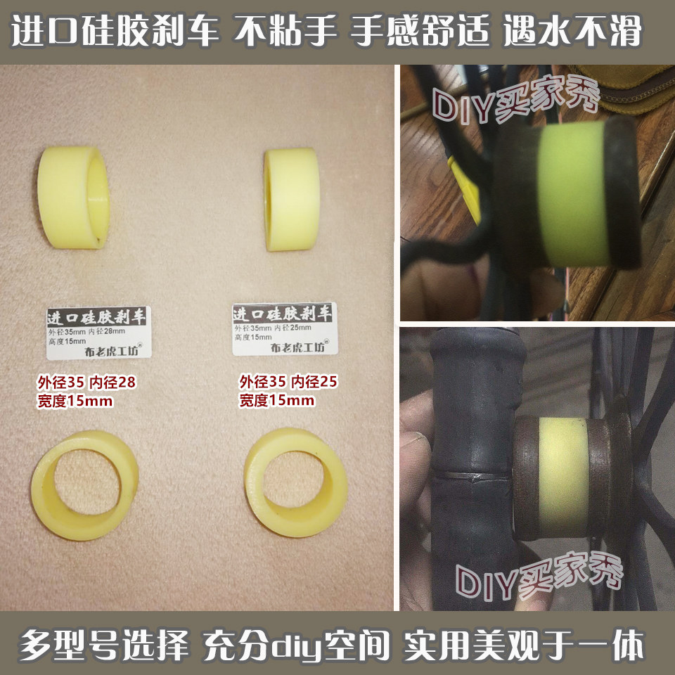布老虎工坊刹车套硅胶