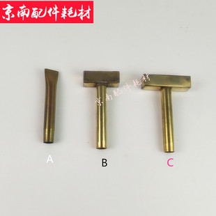 北人08机铜吹嘴 方吹嘴 北人05机方吹嘴 飞达铜吹嘴 01机扁吹嘴