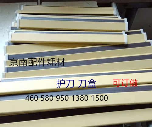 刀片保护套三面切刀套护刀套刀盒三面刀片拖刀套马天尼紫光三面切
