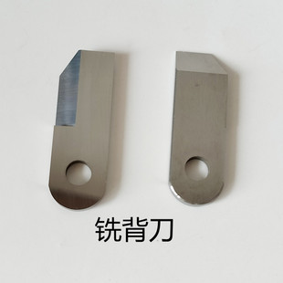 马天尼铣背刀胶装 机联动线紫光北人柯尔布斯胶订机洗背刀50长