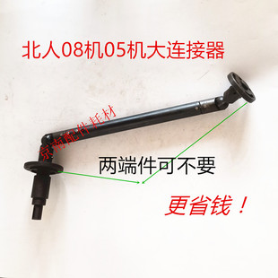 北人08机配件大连接器05万向接大组装滚筒连接器万向节印刷机配件