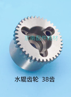 海德堡SM102CD102水辊齿轮计量辊38齿酒精辊齿轮71.030.228印刷机