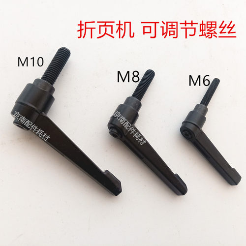 折页机可调扳手紫宏新邵折页机栅板扳手海德堡可调手扭印刷机配件 - 封面