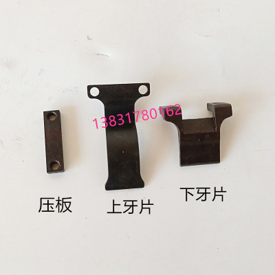 长荣1020上牙片博斯特1020烫金机有恒1020咬纸牙片压板模切机配件