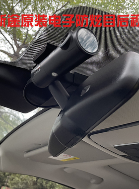 21款库斯途凯酷ix35kx5领动k3智跑原厂电子自动防炫目后视室内镜