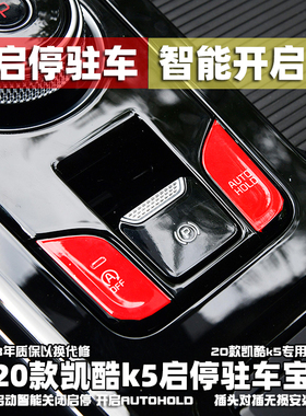 十代索拉塔 凯酷启停关闭器自动开启autohold驻车宝前雷达低速模