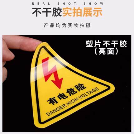 定制透明磨砂PVC塑片不干胶定做防水桌贴机械面板3M胶安全警示标