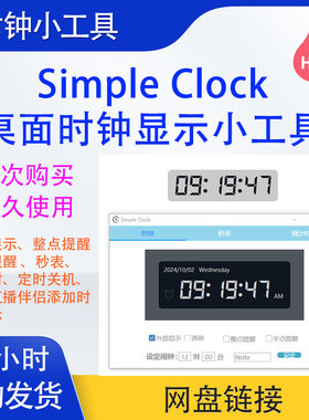 电脑桌面时钟小工具obs直播伴侣抖音快手添加秒表倒计时定时关机