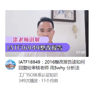 内审员资格证书汽车16949内审员质量环境食品内审员资格培训