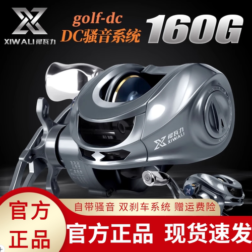 犀瓦力小高尔夫DC水滴轮鱼轮正品远投泛用防炸线路亚渔鱼三代正品