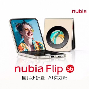 5G小折叠手机 nubia Flip flip小折叠 努比亚 努比亚flip官方旗舰