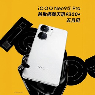 Pro学生游戏AI护眼5G手机neo9spro 新款 iQOO 上市 数码 Neo9S