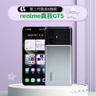 realme 真我GT5 手机 新款 5G手机 二代骁龙8旗舰5G手机gt5pro