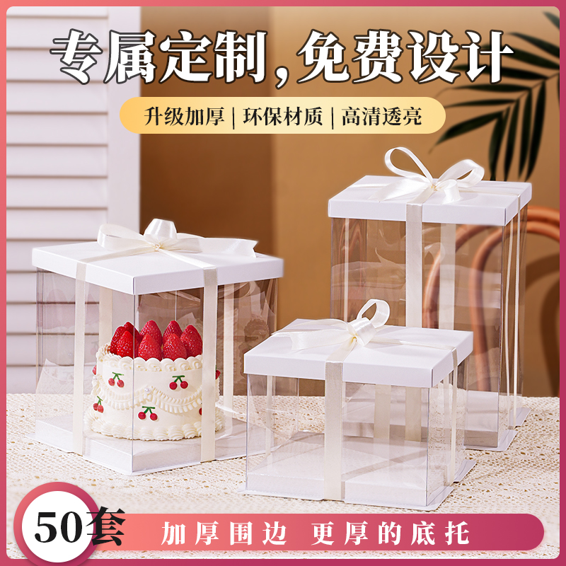蛋糕盒子包装盒透明生日6寸四寸4六5八8十10加高12打包零食礼品