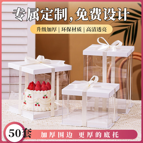 蛋糕盒子包装盒透明生日6寸四寸4六5八8十10加高12打包零食礼品