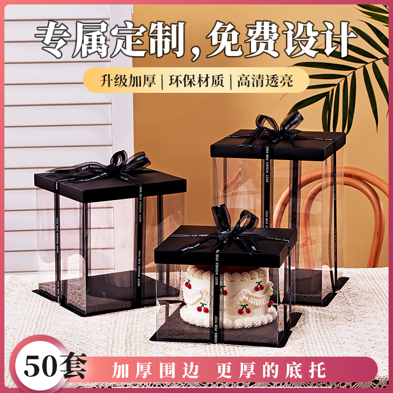 黑色蛋糕盒子包装盒透明生日6寸四寸4六5八8十10加高12打包零食