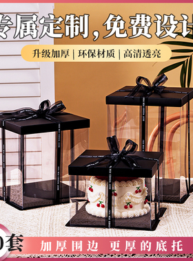 黑色蛋糕盒子包装盒透明生日6寸四寸4六5八8十10加高12打包零食