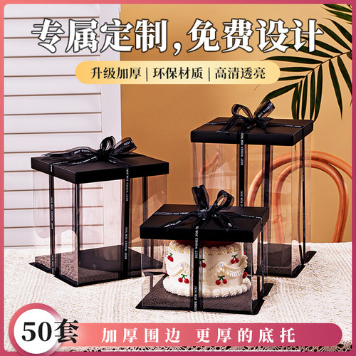 黑色蛋糕盒子包装盒透明生日6寸四寸4六5八8十10加高12打包零食