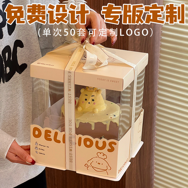 透明生日蛋糕盒子包装盒4四寸6六寸8八寸10寸单双层加高可爱儿童