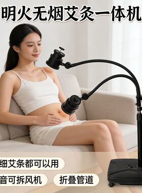 家用无烟防烫悬灸架雷火灸神器