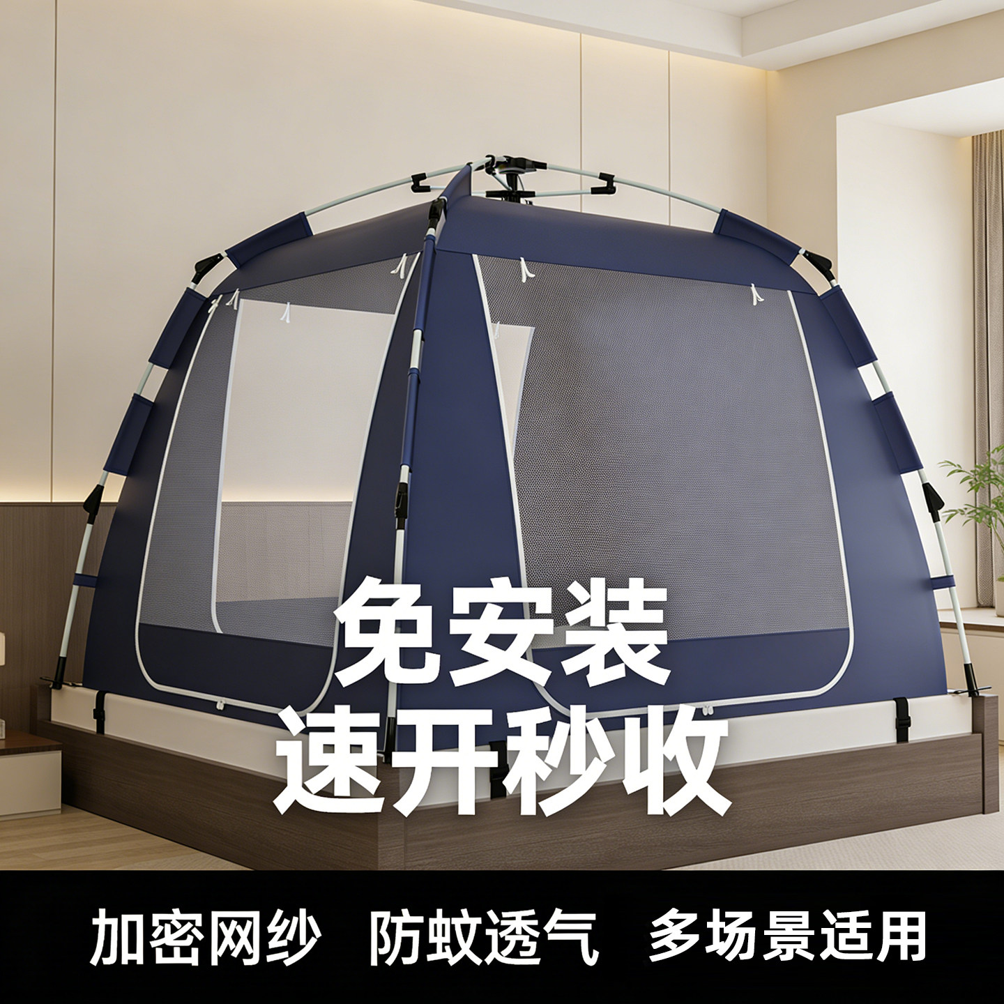 全自动免安装蚊帐夏季速开一秒成型防蚊帐篷户外驱蚊罩全底防摔