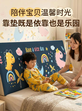 宝宝防撞海绵三角床头靠垫软包卧室改造神器卡通床上大靠背可拆洗