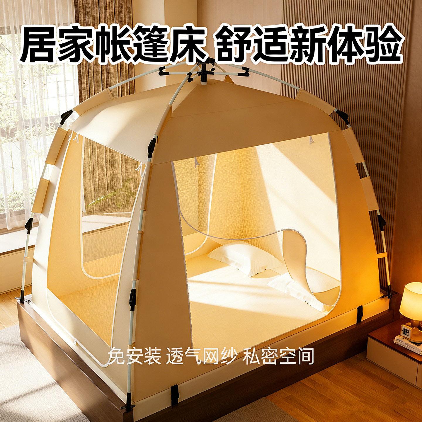 全自动免安装蚊帐夏季速开一秒成型防蚊帐篷户外驱蚊罩全底防摔
