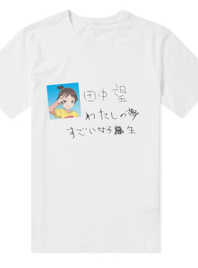 女高中生的虚度日常 田中望 菊池茜 动漫二次元周边纯棉短袖T恤