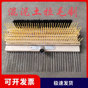 混凝土拉毛刷地面拉毛机毛刷桥面路面刻纹拉纹条刷修路表面拉毛刷