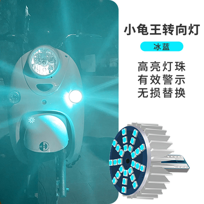 爱玛/松吉小龟王高亮转向灯灯泡