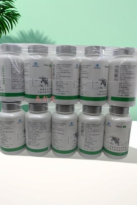 【正品】天狮牌甲壳质胶囊 0.15g/粒*100粒/瓶 *10瓶